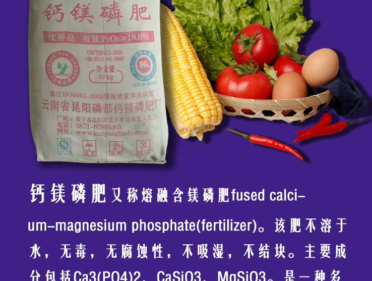 钙镁磷肥-优等品_02