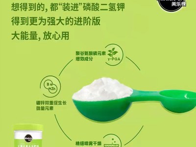 美乐棵250克装磷酸二氢钾叶面肥水溶肥开花植物适用图4
