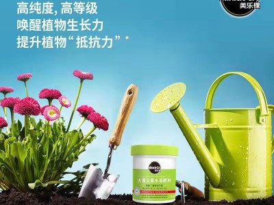 美乐棵250克装磷酸二氢钾叶面肥水溶肥开花植物适用图5
