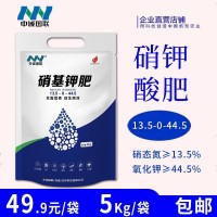 农用硝酸钾钙水溶肥13.5-0-44.5草莓番茄苹果辣椒柑橘膨果上色肥