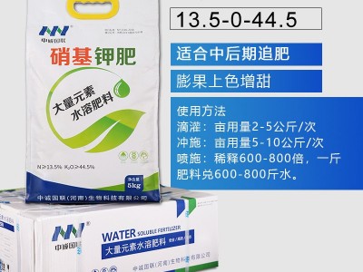 农用硝酸钾钙水溶肥13.5-0-44.5草莓番茄苹果辣椒柑橘膨果上色肥图3