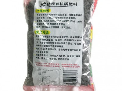 厂家运营翠筠有机质肥料 巨园开花肥 开花植物 兰花 果树肥料图2