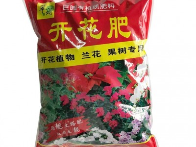 厂家运营翠筠有机质肥料 巨园开花肥 开花植物 兰花 果树肥料图3