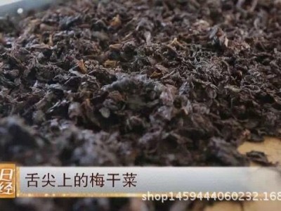 批发 缙云烧饼梅干菜 黑色霉干菜 细 无泥沙干菜 非绍兴菜干图1