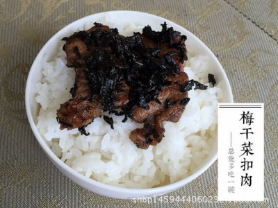 批发 缙云烧饼梅干菜 黑色霉干菜 细 无泥沙干菜 非绍兴菜干图5