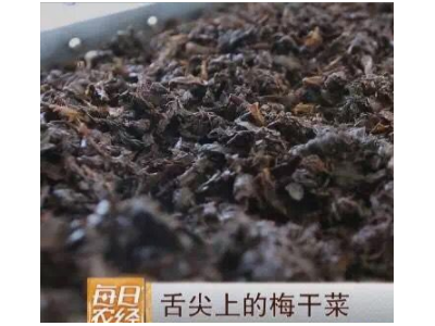 青亭圆 缙云菜干 黑色粗梅干菜 炖肉扣肉无沙干菜 浙江特产霉干菜图4