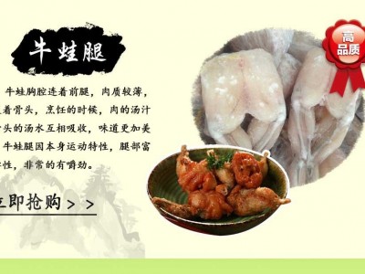 厂家加工直供冷冻速冻牛蛙肉速冻水产无冰衣新鲜大量批发永乐牛蛙图5