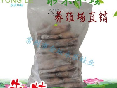 厂家加工直供冷冻速冻牛蛙肉速冻水产无冰衣新鲜大量批发永乐牛蛙图2