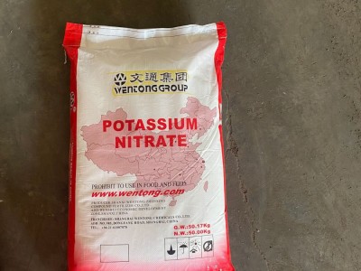 文通氮钾复合肥 农业级钾肥高效全水溶硝态氮肥料 冲施滴灌叶面肥图2
