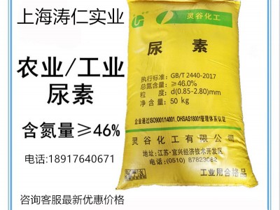 灵谷工业尿素 农用肥高含量农用化肥水产养尿素车用尿素图2