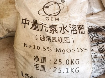 厂家直销 中量元素水溶肥 叶面肥 量大从优图4