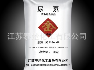 华昌尿素 46%含氮量农业级氮肥 复合肥料花肥蔬菜肥有机化肥通用图4