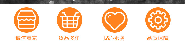 诚信商家