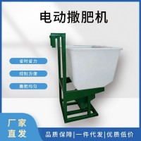 批发150W车载式电动撒肥机 拖拉机前置施肥工具 颗粒化肥抛撒机