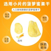 一斤A+越南进口 菠萝蜜干 散装果干批发零食水果干厂家干 果蔬果干