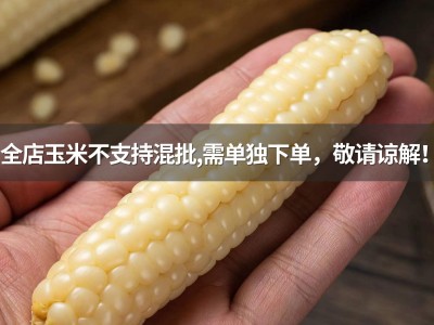 云南新鲜拇指玉米即食批发西双版纳软糯拇指玉米真空包装一件代发图3
