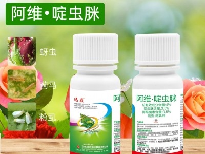 阿维菌素啶虫脒植物花卉多肉通用型杀虫剂蚜虫蓟马蚧壳虫粉虱20ml图2