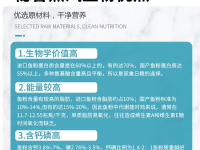 批发高蛋白 秘鲁蒸汽鱼粉 鸡鸭猪水产养殖饲料级 鱼粉 秘鲁鱼粉图4