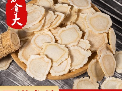 加拿大西洋参 花旗参 6年老参 软枝西洋参切片广州清平市场货源图2
