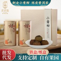 2018年新会柑皮小青柑陈皮普洱茶生晒400g茶叶礼品盒装陈皮小青柑