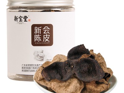 新宝堂新会陈皮二十年陈皮罐装50克地道新会陈皮干老陈皮批发图5