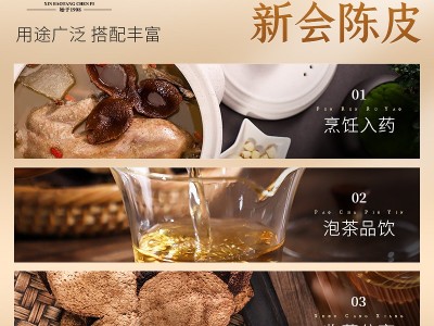 新宝堂新会陈皮二十年陈皮罐装50克地道新会陈皮干老陈皮批发图4