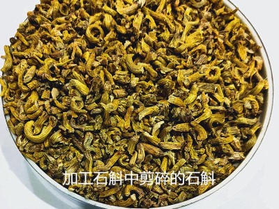 现货石斛枫斗产地直发霍山石斛边角料 散装铁皮石斛下脚料图2