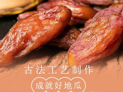 红薯干批发倒蒸地瓜干软糯500g农家自制工艺带皮小香薯干番薯250g图4