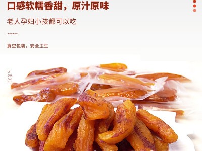 红薯干批发倒蒸地瓜干软糯500g农家自制工艺带皮小香薯干番薯250g图3