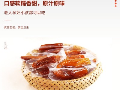 红薯干批发倒蒸地瓜干软糯500g农家自制工艺带皮小香薯干番薯250g图2