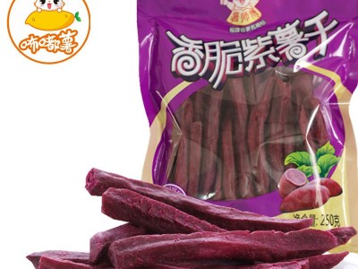 香脆紫薯干 龙岩连城特产 薯师傅 厂家 一件代发 微商直供图5