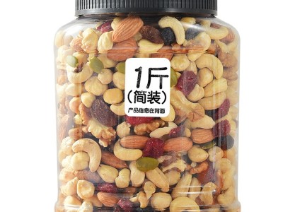 每日坚果混合坚果干果炒货礼盒休闲零食原料工厂散装直发批 发代发图5