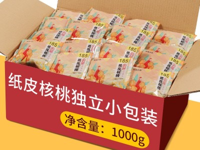 185纸皮核桃礼盒装薄皮熟核桃草本味小包装1000克批发一件代发图2