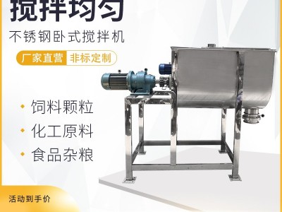 不锈钢食品粉末饲料混合机螺带卧式搅拌机塑料颗粒自动混合生产线图2