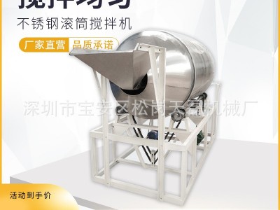 商用不锈钢食品级搅拌机滚筒式酱菜休闲食品八宝粥茶叶腌肉搅拌桶图2