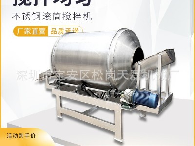 商用不锈钢食品级搅拌机滚筒式酱菜休闲食品八宝粥茶叶腌肉搅拌桶图5