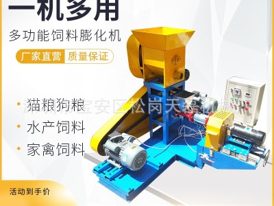 狗粮机器生产设备小型漂浮性鱼饲料机沉料颗粒机水产鱼饲料膨化机图3