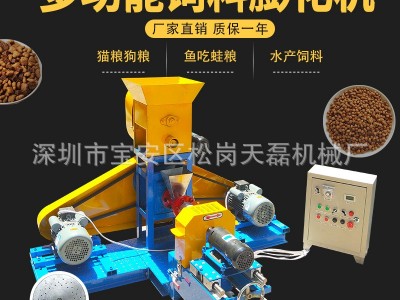 狗粮机器生产设备小型漂浮性鱼饲料机沉料颗粒机水产鱼饲料膨化机图4