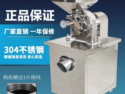 新款水冷式粉碎机大型多功能粉碎机中药材辣椒多功能打磨粉机商用图2