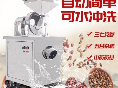 新款水冷式粉碎机大型多功能粉碎机中药材辣椒多功能打磨粉机商用图3