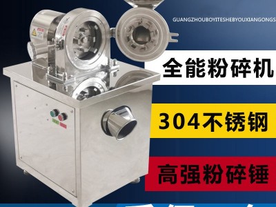 新款水冷式粉碎机大型多功能粉碎机中药材辣椒多功能打磨粉机商用图4
