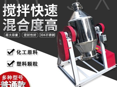 不锈钢鼓式搅拌机 小型封闭式粉状物料分散机混合机 腰鼓式混料机图3