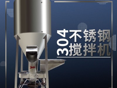 立式饲料搅拌粉碎一体机多功能小型家用玉米镀锌打料颗粒混合机图2