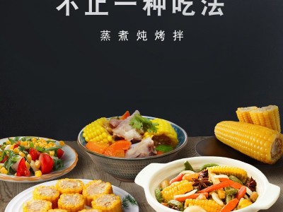 有机玉米冰国糯玉米真空黄白组合8根 黑龙江农产品代餐粗粮食品图3