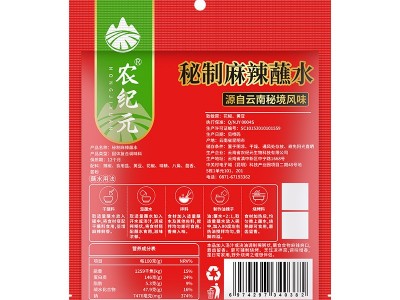 招商定至带工工厂直供秘制辣椒面100g干碟蘸料烧烤火锅特产辣椒粉图4