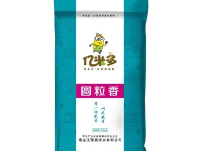 亿米多 东北庆安大米珍珠米当季圆粒新米5斤/10斤 鸭稻米直批图5
