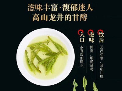 龙井茶2022新茶明前龙井春茶绿茶茶叶500g散装龙井茶厂家批发龙井图2