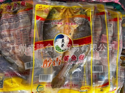 冷冻海鲜开背黄花鱼大黄鱼深海黄花香煎黄花鱼300g-350g/条图5