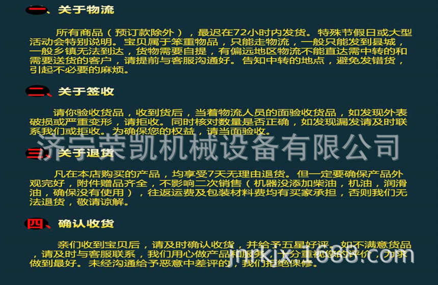 济宁荣凯机械