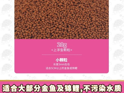 BX103寸金鱼粮20克盒装金鱼饲料金鱼鱼食金鱼鱼粮图3